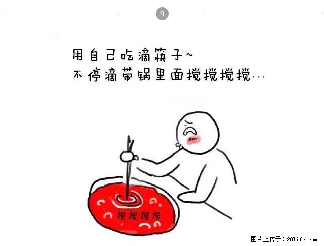 千万不要和这9种哈卵一起吃火锅！ - 美食天地 - 铜陵生活社区 - 铜陵28生活网 tongling.28life.net