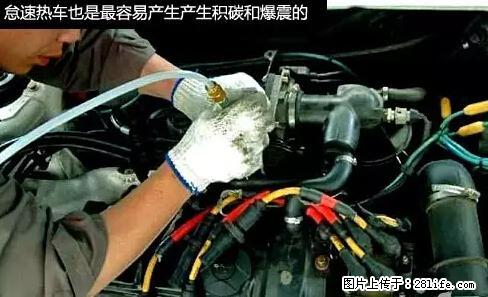 你知道怎么热车和取暖吗？ - 车友部落 - 铜陵生活社区 - 铜陵28生活网 tongling.28life.net