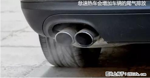 你知道怎么热车和取暖吗？ - 车友部落 - 铜陵生活社区 - 铜陵28生活网 tongling.28life.net