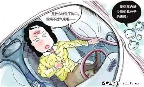 你知道怎么热车和取暖吗？ - 车友部落 - 铜陵生活社区 - 铜陵28生活网 tongling.28life.net