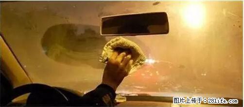 你知道怎么热车和取暖吗？ - 车友部落 - 铜陵生活社区 - 铜陵28生活网 tongling.28life.net