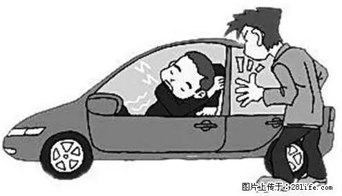 你知道怎么热车和取暖吗？ - 车友部落 - 铜陵生活社区 - 铜陵28生活网 tongling.28life.net
