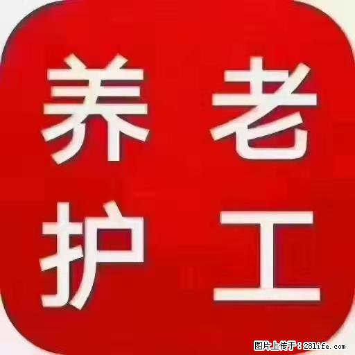 上海国企养老院，星级酒店环境，招聘养老护工 - 职场交流 - 铜陵生活社区 - 铜陵28生活网 tongling.28life.net