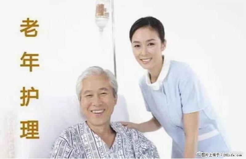 上海国企养老院，星级酒店环境，招聘养老护工 - 职场交流 - 铜陵生活社区 - 铜陵28生活网 tongling.28life.net