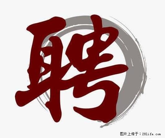 招聘照顾老人的阿姨 - 职场交流 - 铜陵生活社区 - 铜陵28生活网 tongling.28life.net