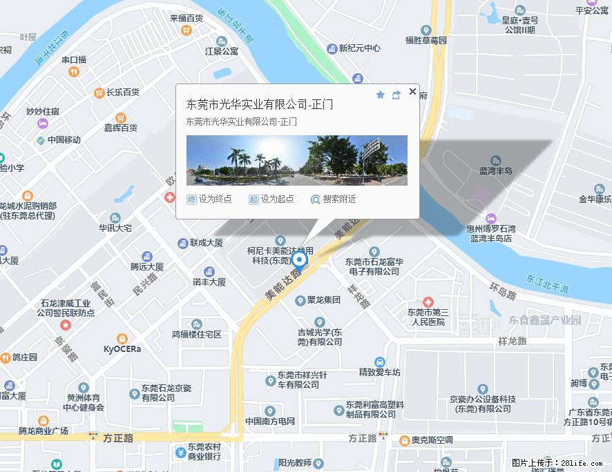 【东莞市光华实业有限公司】招聘各岗位若干名 - 职场交流 - 铜陵生活社区 - 铜陵28生活网 tongling.28life.net