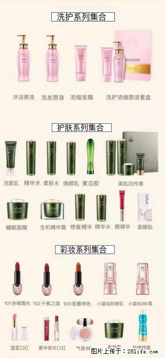 【姬存希】护肤、洗护、彩妆 - 其他广告 - 广告专区 - 铜陵分类信息 - 铜陵28生活网 tongling.28life.net
