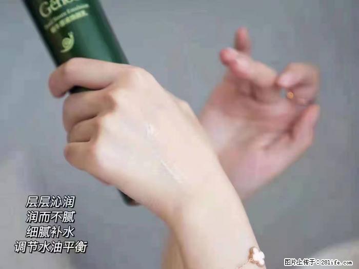 【姬存希】蜗牛原液焕颜水乳 - 生活日用品 - 居家生活 - 铜陵分类信息 - 铜陵28生活网 tongling.28life.net