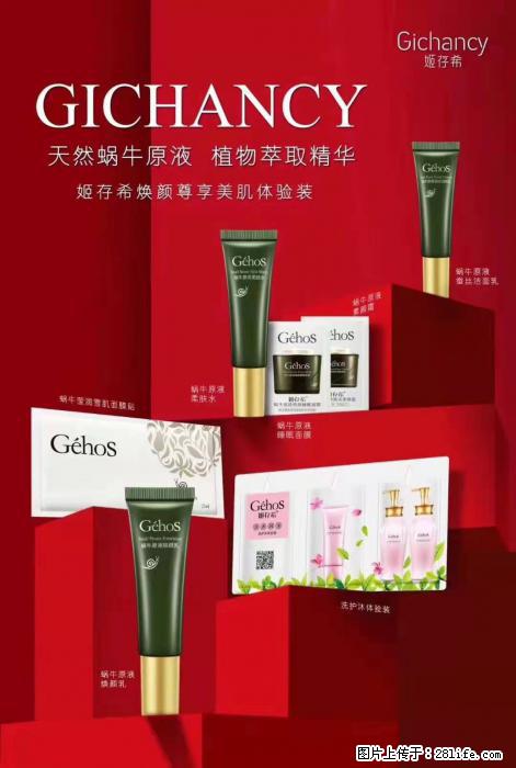 【姬存希】天然蜗牛原液，植物萃取精华 - 生活日用品 - 居家生活 - 铜陵分类信息 - 铜陵28生活网 tongling.28life.net