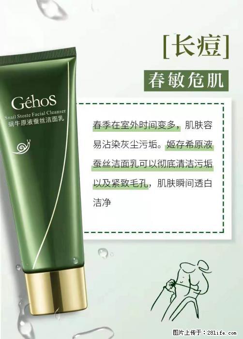 长痘？瘙痒？干燥？泛红？让【姬存希】来治愈你 - 生活百科 - 铜陵生活社区 - 铜陵28生活网 tongling.28life.net