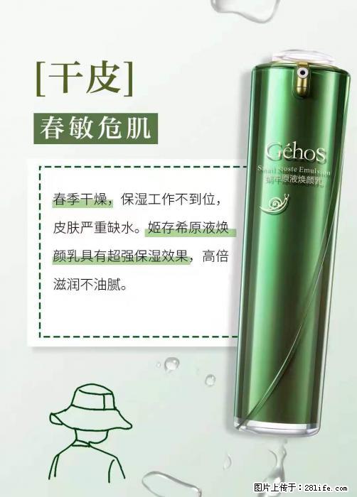 长痘？瘙痒？干燥？泛红？让【姬存希】来治愈你 - 生活百科 - 铜陵生活社区 - 铜陵28生活网 tongling.28life.net