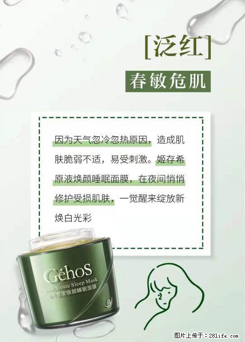 长痘？瘙痒？干燥？泛红？让【姬存希】来治愈你 - 生活百科 - 铜陵生活社区 - 铜陵28生活网 tongling.28life.net