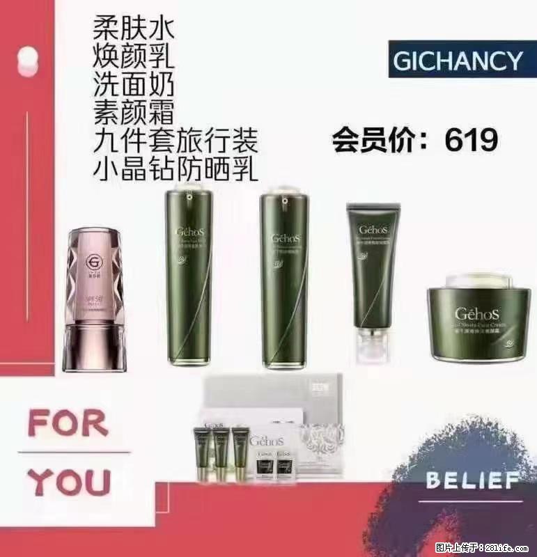️ 【姬存希】配套产品与价格 - 其他广告 - 广告专区 - 铜陵分类信息 - 铜陵28生活网 tongling.28life.net