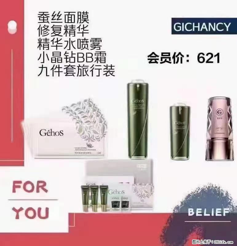 ️ 【姬存希】配套产品与价格 - 其他广告 - 广告专区 - 铜陵分类信息 - 铜陵28生活网 tongling.28life.net