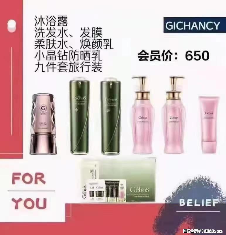 ️ 【姬存希】配套产品与价格 - 其他广告 - 广告专区 - 铜陵分类信息 - 铜陵28生活网 tongling.28life.net