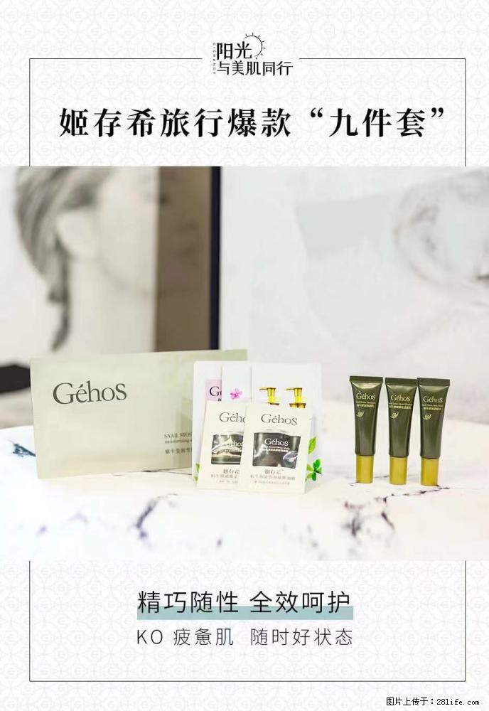 【姬存希】旅行神器，五一爆款好物分享让你畅享小长假 - 游山玩水 - 铜陵生活社区 - 铜陵28生活网 tongling.28life.net