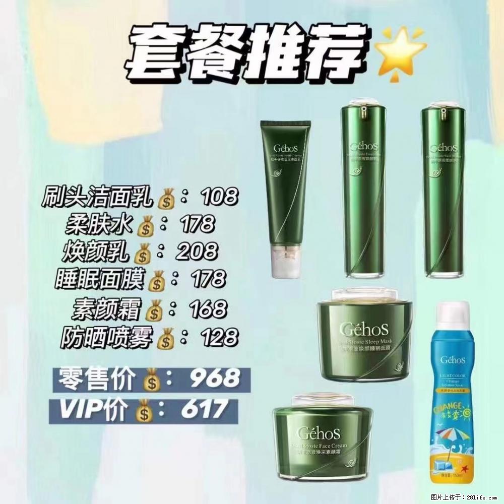 【姬存希】套餐推荐： 清洁+补水+素颜霜+防晒 - 其它 - 特色礼品 - 铜陵分类信息 - 铜陵28生活网 tongling.28life.net