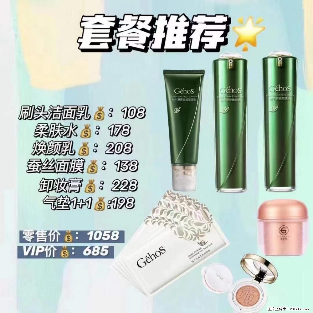 【姬存希】套餐推荐： 清洁+补水+彩妆+卸妆 六款产品 vip价格685 - 新手上路 - 铜陵生活社区 - 铜陵28生活网 tongling.28life.net