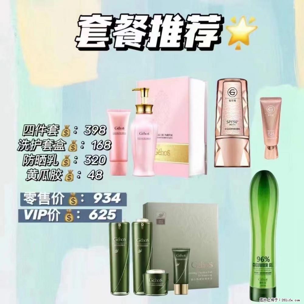 【姬存希】套餐推荐： 清洁+洗护+防晒+晒后修复 - 其它 - 特色礼品 - 铜陵分类信息 - 铜陵28生活网 tongling.28life.net