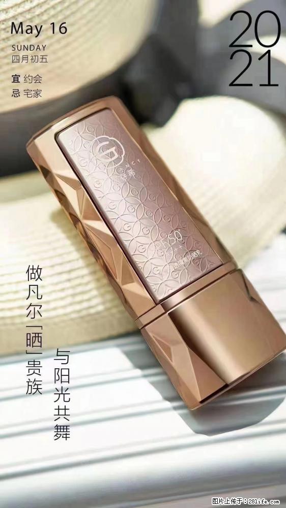 做凡尔“晒”贵族  姬存希晶钻防晒乳，与阳光共舞。 - 新手上路 - 铜陵生活社区 - 铜陵28生活网 tongling.28life.net