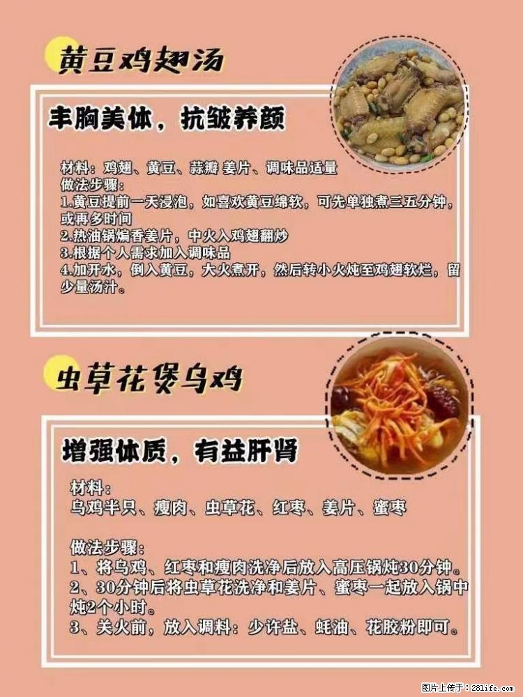适合女生的12道养生食谱，吃出好气色。 - 新手上路 - 铜陵生活社区 - 铜陵28生活网 tongling.28life.net