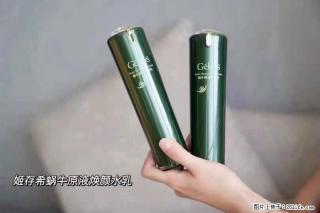 【姬存希】蜗牛原液焕颜水乳 - 铜陵28生活网 tongling.28life.net