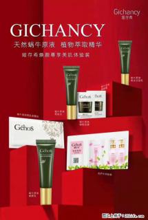 【姬存希】天然蜗牛原液，植物萃取精华 - 铜陵28生活网 tongling.28life.net