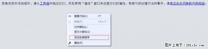 使用C#.Net创建Windows服务的方法 - 生活百科 - 铜陵生活社区 - 铜陵28生活网 tongling.28life.net