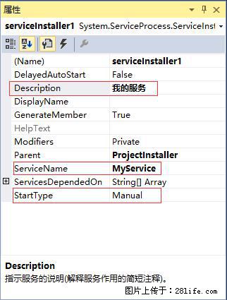 使用C#.Net创建Windows服务的方法 - 生活百科 - 铜陵生活社区 - 铜陵28生活网 tongling.28life.net