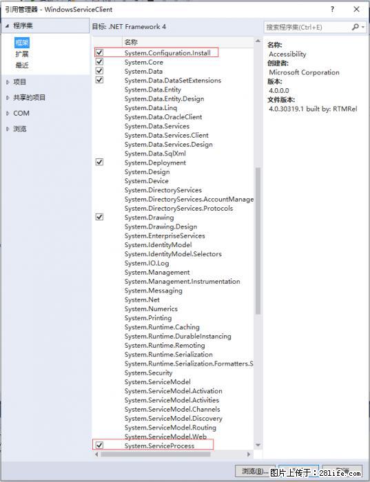 使用C#.Net创建Windows服务的方法 - 生活百科 - 铜陵生活社区 - 铜陵28生活网 tongling.28life.net