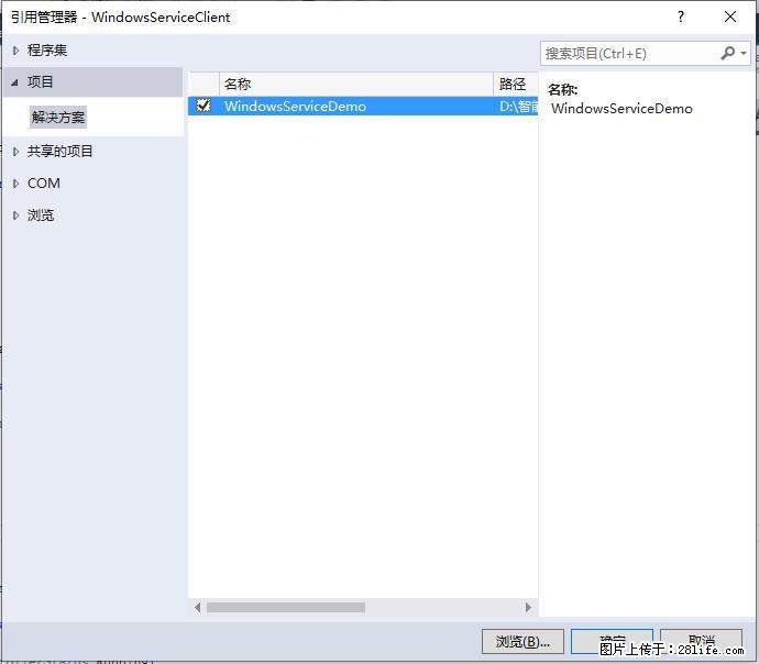 使用C#.Net创建Windows服务的方法 - 生活百科 - 铜陵生活社区 - 铜陵28生活网 tongling.28life.net