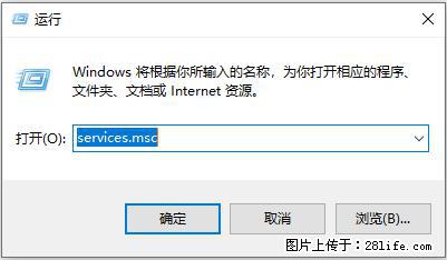 使用C#.Net创建Windows服务的方法 - 生活百科 - 铜陵生活社区 - 铜陵28生活网 tongling.28life.net