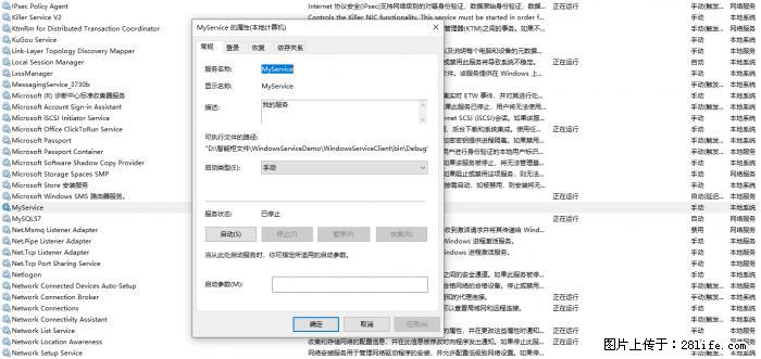 使用C#.Net创建Windows服务的方法 - 生活百科 - 铜陵生活社区 - 铜陵28生活网 tongling.28life.net