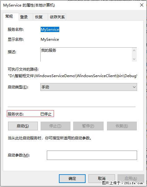 使用C#.Net创建Windows服务的方法 - 生活百科 - 铜陵生活社区 - 铜陵28生活网 tongling.28life.net
