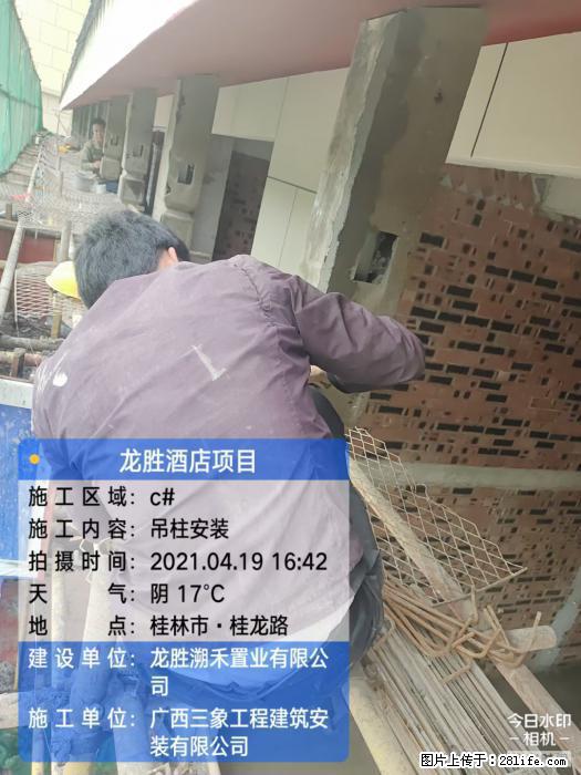 【广西三象建筑安装工程有限公司】广西桂林市龙县胜酒店项目 - 新手上路 - 铜陵生活社区 - 铜陵28生活网 tongling.28life.net