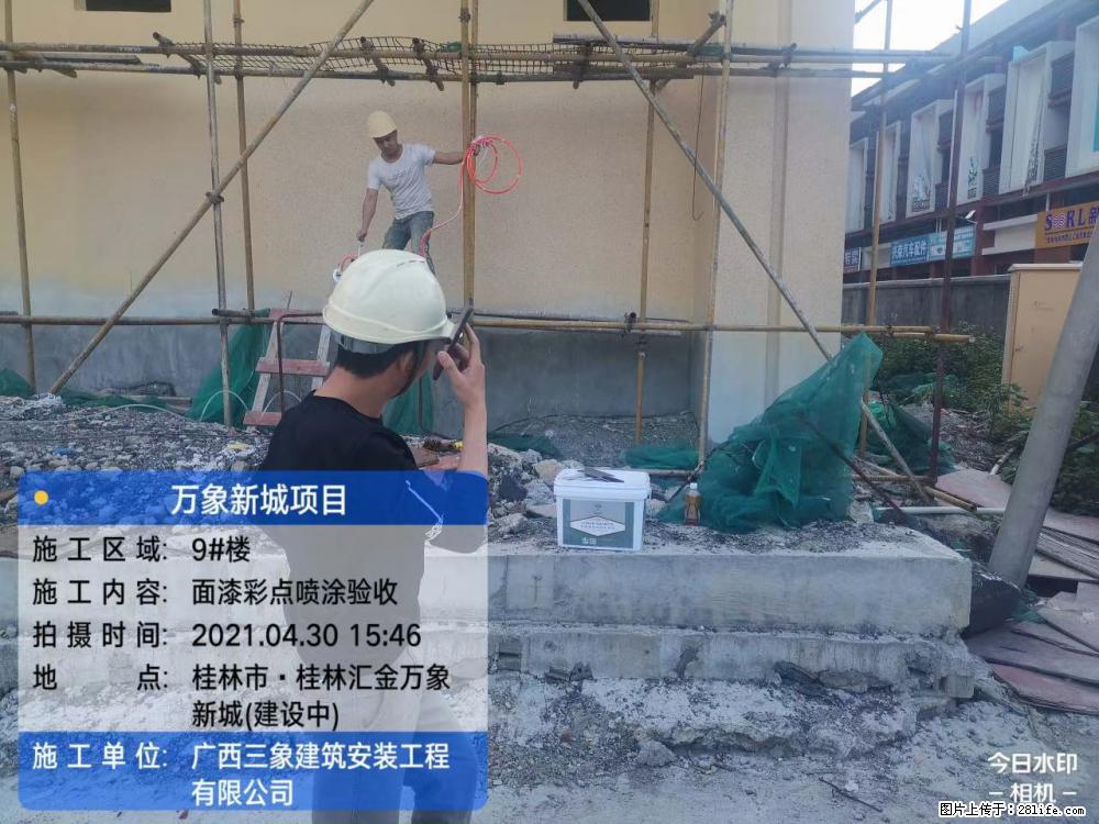 【广西三象建筑安装工程有限公司】万象新城项目 - 家居生活 - 铜陵生活社区 - 铜陵28生活网 tongling.28life.net