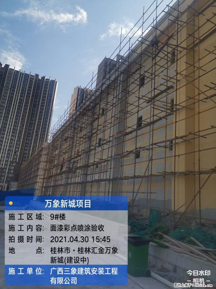 【广西三象建筑安装工程有限公司】万象新城项目 - 家居生活 - 铜陵生活社区 - 铜陵28生活网 tongling.28life.net
