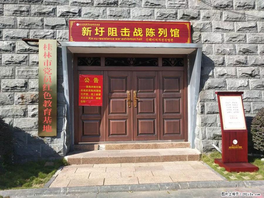 湘江战役新圩阻击战酒海井红军纪念园 - 游山玩水 - 铜陵生活社区 - 铜陵28生活网 tongling.28life.net