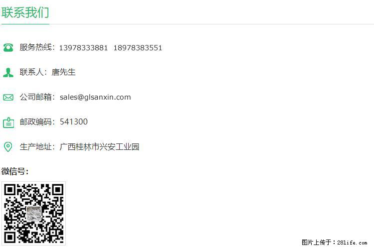 【桂林三鑫新型材料】400目重质碳酸钙 方解石粉重钙粉 - 生活百科 - 铜陵生活社区 - 铜陵28生活网 tongling.28life.net