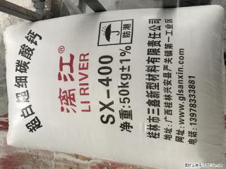 【桂林三鑫新型材料】400目重质碳酸钙 方解石粉重钙粉 - 铜陵28生活网 tongling.28life.net