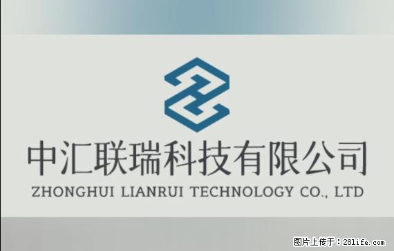 【贵州中汇联瑞科技有限公司】 专业做班班通、校园广播、校园监控、校园门禁道闸、学校大礼堂等 - 新手上路 - 铜陵生活社区 - 铜陵28生活网 tongling.28life.net