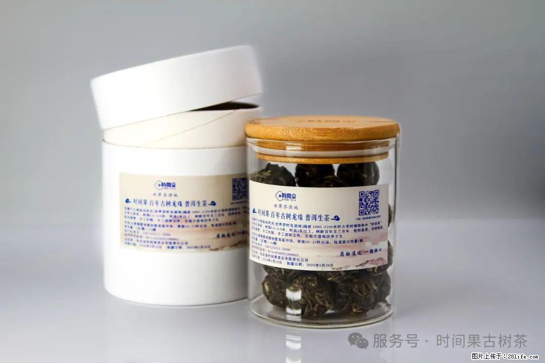 时间果百年古树龙珠普洱生茶 - 购物交流 - 铜陵生活社区 - 铜陵28生活网 tongling.28life.net