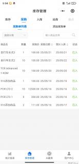 免费的库存管理小程序，欢迎使用 - 铜陵28生活网 tongling.28life.net