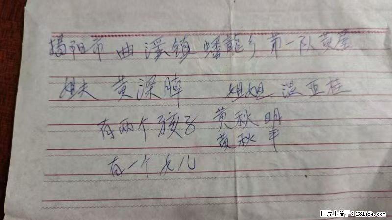 兴宁市石马镇的温锡泉寻找揭阳市曲奚镇蟠龙乡第一队黄屋的姐姐温亚桂 - 情感天地 - 铜陵生活社区 - 铜陵28生活网 tongling.28life.net
