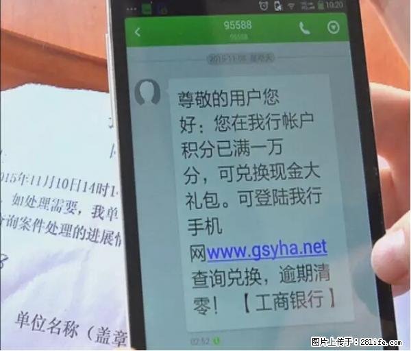 年底，这些消息柳州人千万别信！否则，这一年白干... - 铜陵生活资讯 - 铜陵28生活网 tongling.28life.net