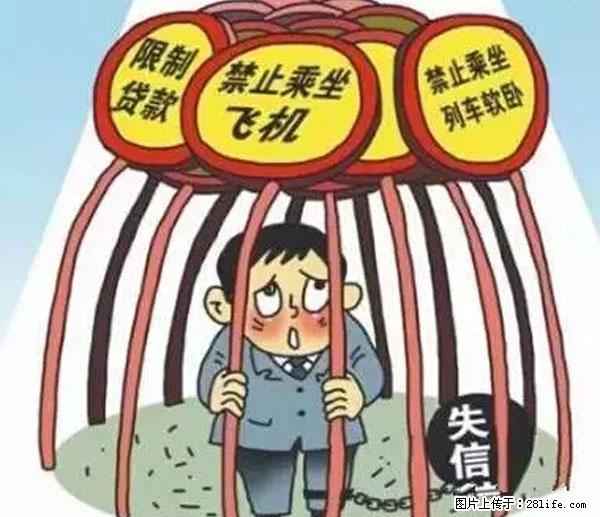 欠钱不还的，现在你连高速都上不了了！看你怎么回家！ - 铜陵生活资讯 - 铜陵28生活网 tongling.28life.net