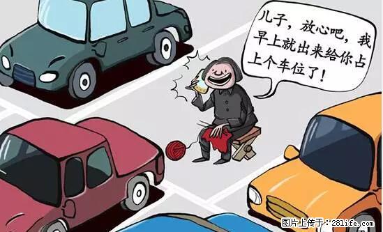停车为什么要车头朝外？不是开玩笑，关键时刻真能救命 - 铜陵生活资讯 - 铜陵28生活网 tongling.28life.net