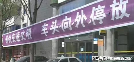 停车为什么要车头朝外？不是开玩笑，关键时刻真能救命 - 铜陵生活资讯 - 铜陵28生活网 tongling.28life.net