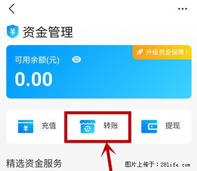 支付宝商家如何取消无意中设置的“发钱提醒”功能？ - 铜陵生活资讯 - 铜陵28生活网 tongling.28life.net
