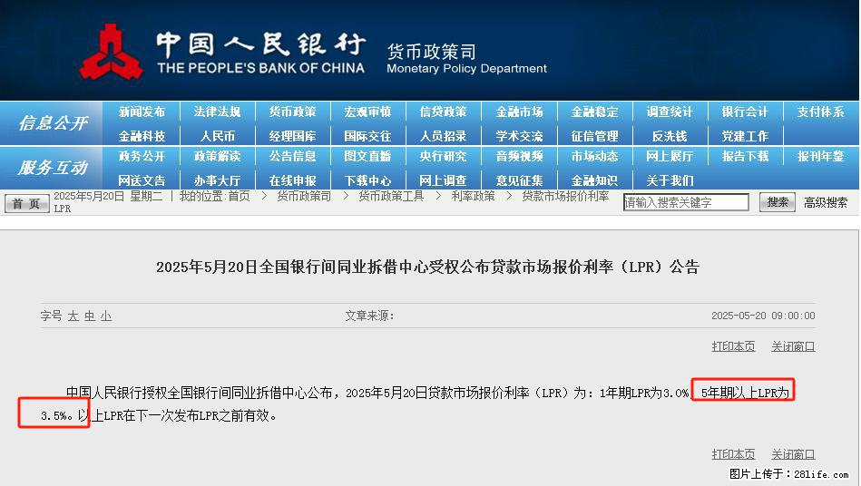 重磅！降息！桂林房贷利率3.0% - 铜陵生活资讯 - 铜陵28生活网 tongling.28life.net